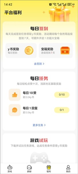 小y游戏盒正版截图