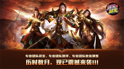 天鹅迷失超变截图