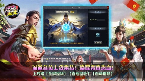 天鹅迷失超变截图