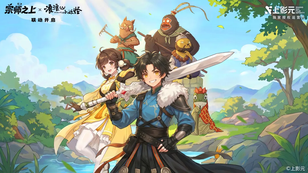 宗师之上