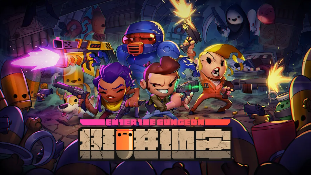 挺进地牢