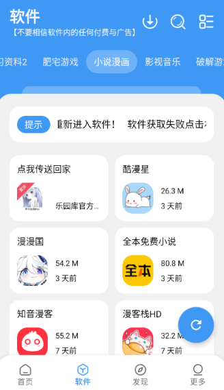 学习乐园Max截图3