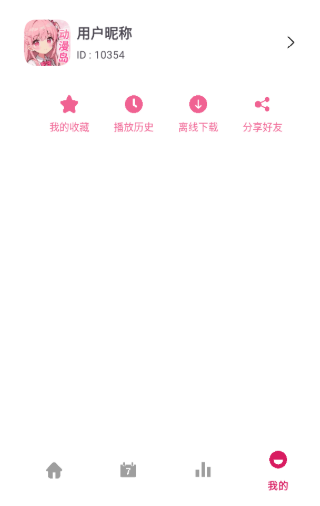 动漫岛X截图