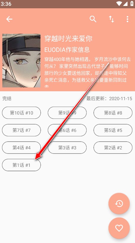 心动漫画下拉式漫画截图