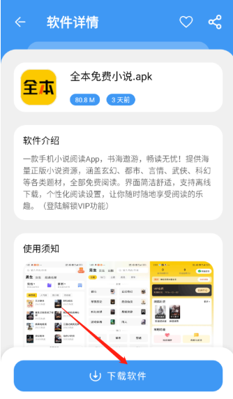 学习乐园Max截图1