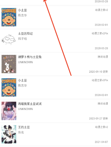 心动漫画下拉式漫画截图