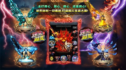 天鹅迷失超变截图