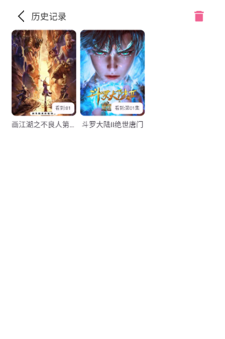 动漫岛X截图