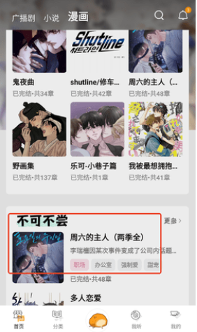 泡芙fm截图