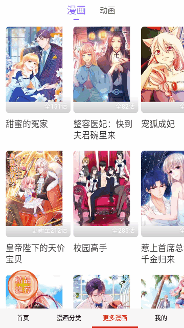 咔嚓漫画免费版截图