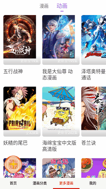 咔嚓漫画免费版截图