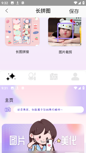 PhotoColors安卓版截图7