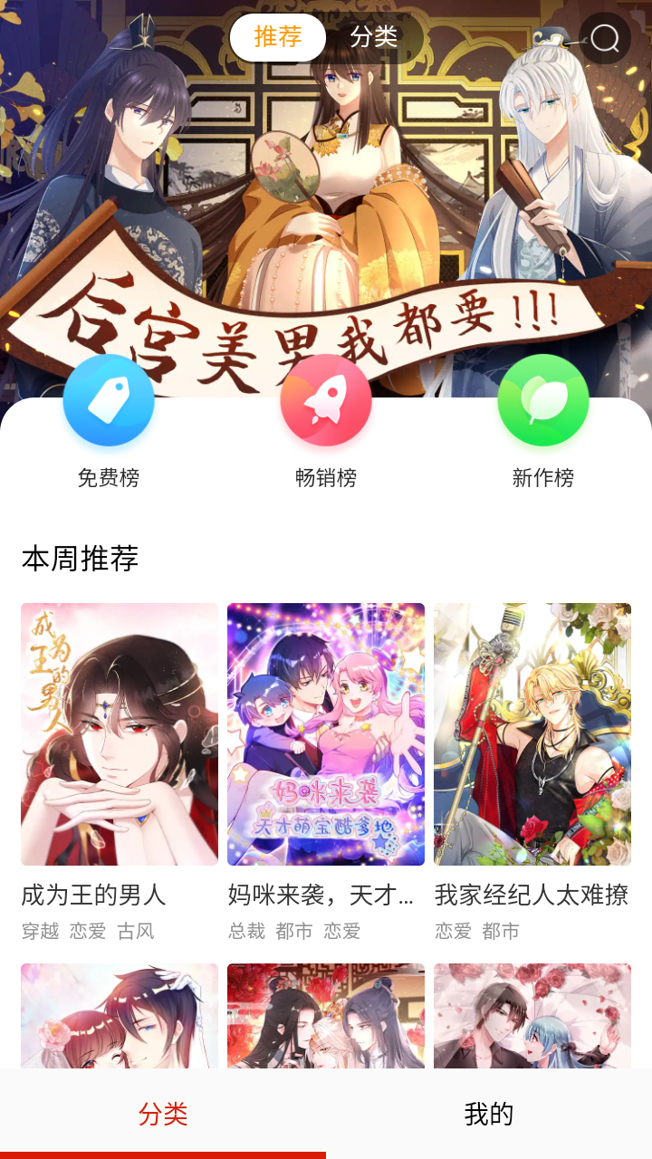 咔嚓漫画免费版截图