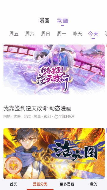 咔嚓漫画免费版截图
