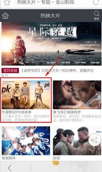 芒果浏览器截图