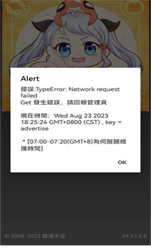 jmcomic3.0.mic截图