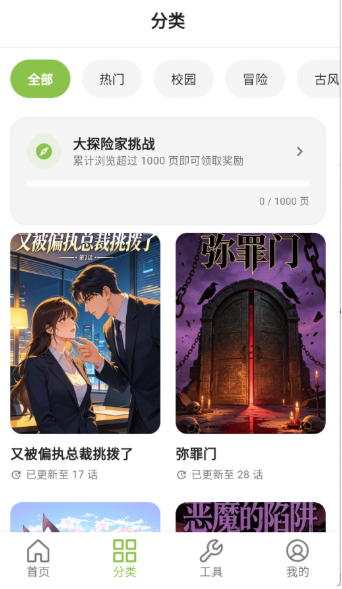 蛙蛙漫画乐园截图4