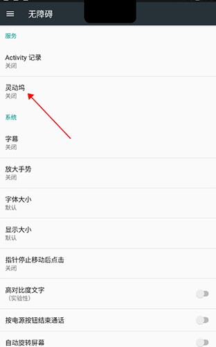 灵动坞小组件截图