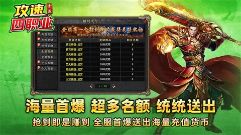 青莲攻速四职业截图
