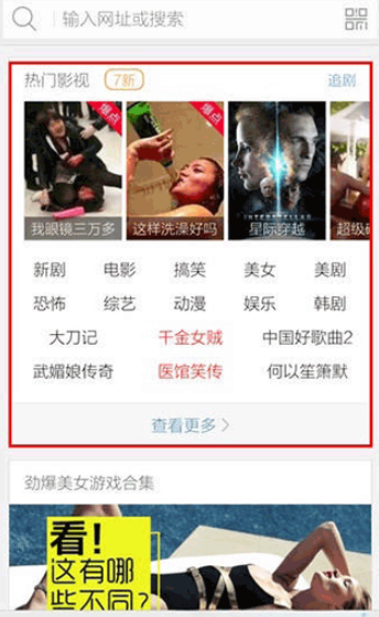 芒果浏览器截图