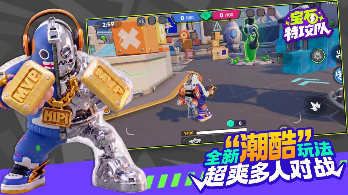 宝石特攻队截图2