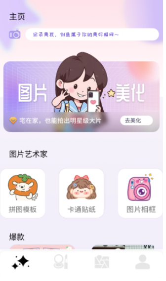 PhotoColors安卓版截图3