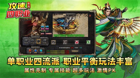 青莲攻速四职业截图