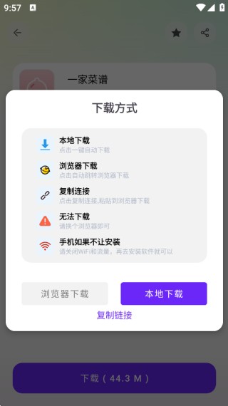淘应用免费版截图