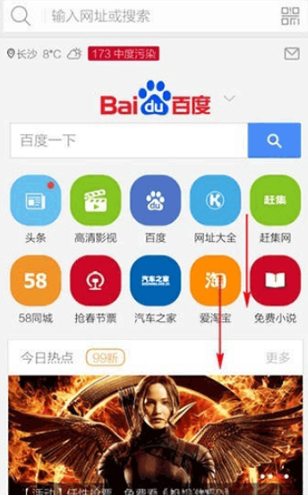 芒果浏览器截图