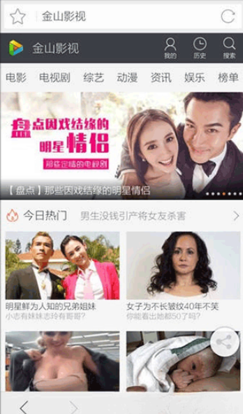 芒果浏览器截图