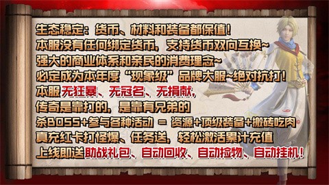 战马火龙高爆版截图