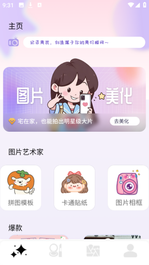 PhotoColors安卓版截图11