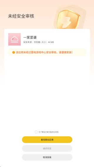 淘应用免费版截图