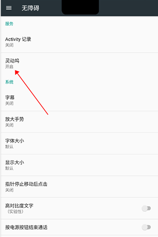 灵动坞小组件截图