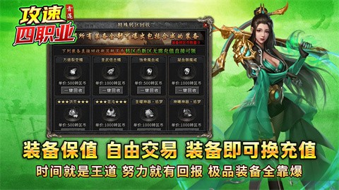 青莲攻速四职业截图