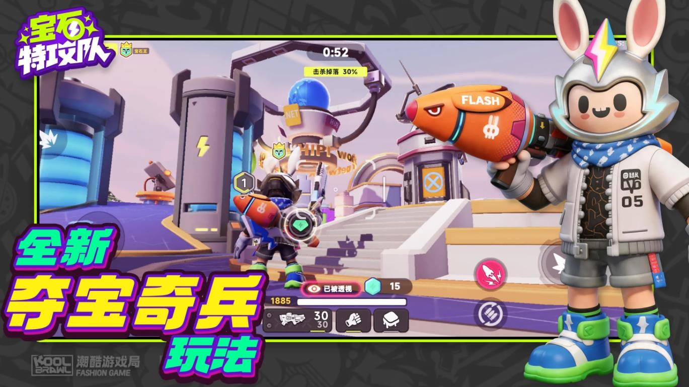 宝石特攻队截图4