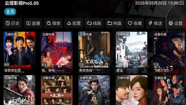 云熠影视TV截图