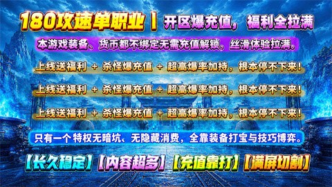 征鸿攻速火龙截图