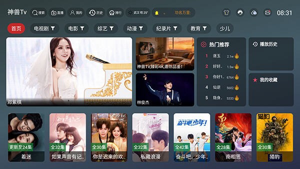蜂蜜TV截图