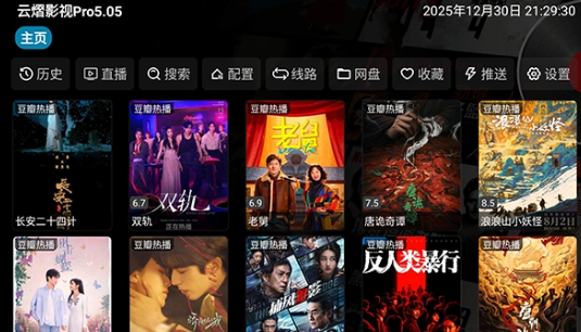 云熠影视TV截图