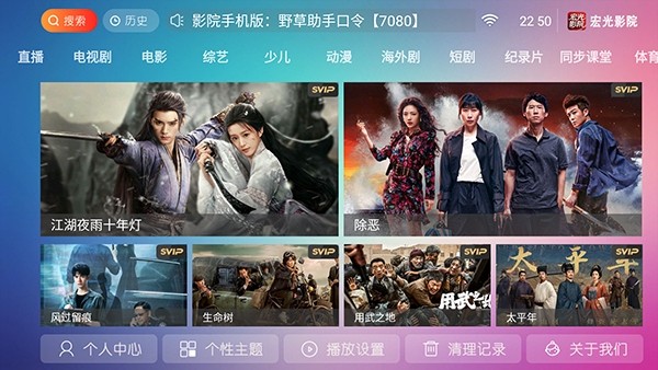 宏光影院tv版截图