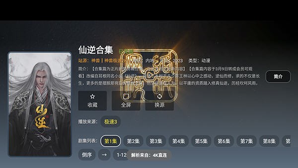 蜂蜜TV截图