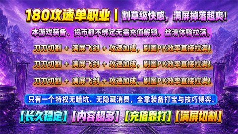 征鸿攻速火龙截图