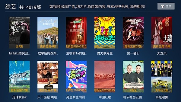 宏光影院tv版截图