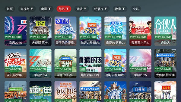 蜂蜜TV截图