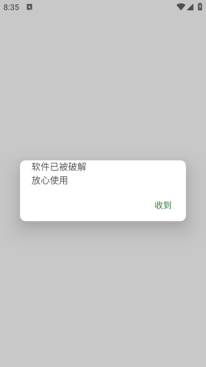 伍六七软件库正版截图