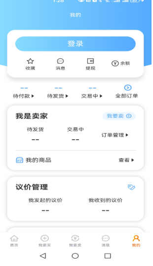久乐游戏交易平台截图4