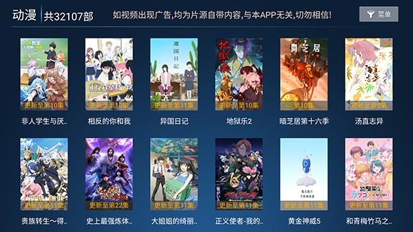 宏光影院tv版截图
