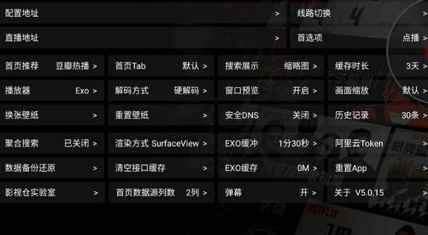 云熠影视TV截图