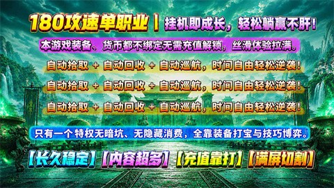 征鸿攻速火龙截图